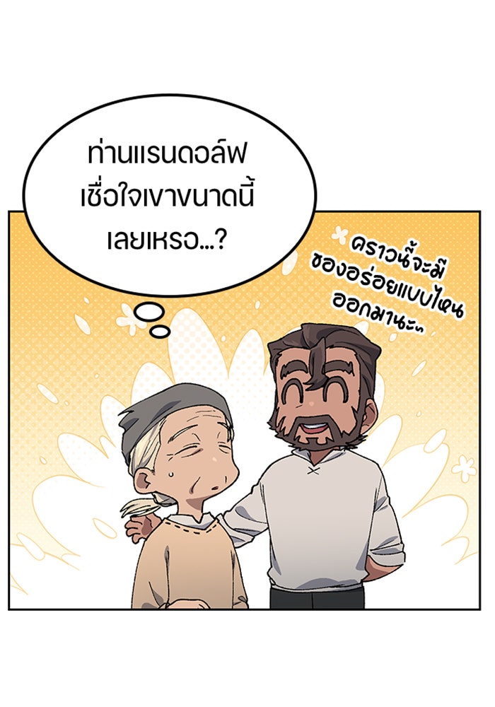 ตั้งแคมป์ฮีลใจในต่างโลก - หน้า 9