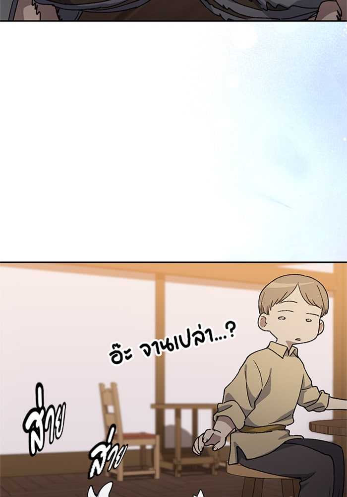 ตั้งแคมป์ฮีลใจในต่างโลก - หน้า 90