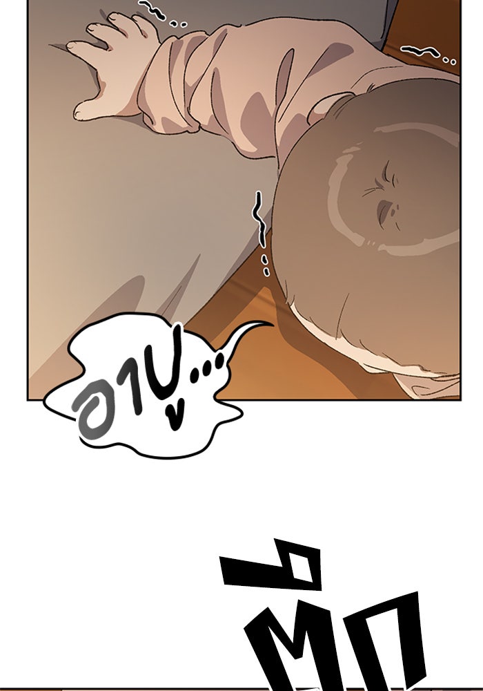 ตั้งแคมป์ฮีลใจในต่างโลก - หน้า 116