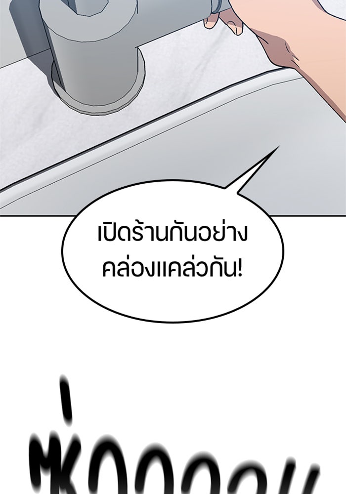 ตั้งแคมป์ฮีลใจในต่างโลก - หน้า 3