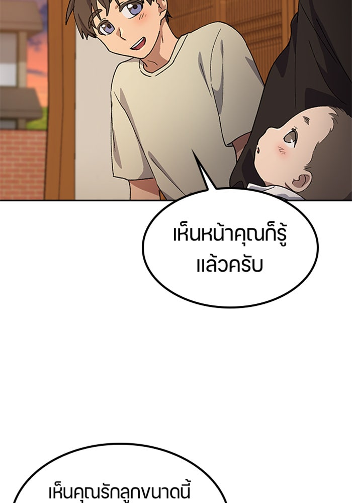 ตั้งแคมป์ฮีลใจในต่างโลก - หน้า 97