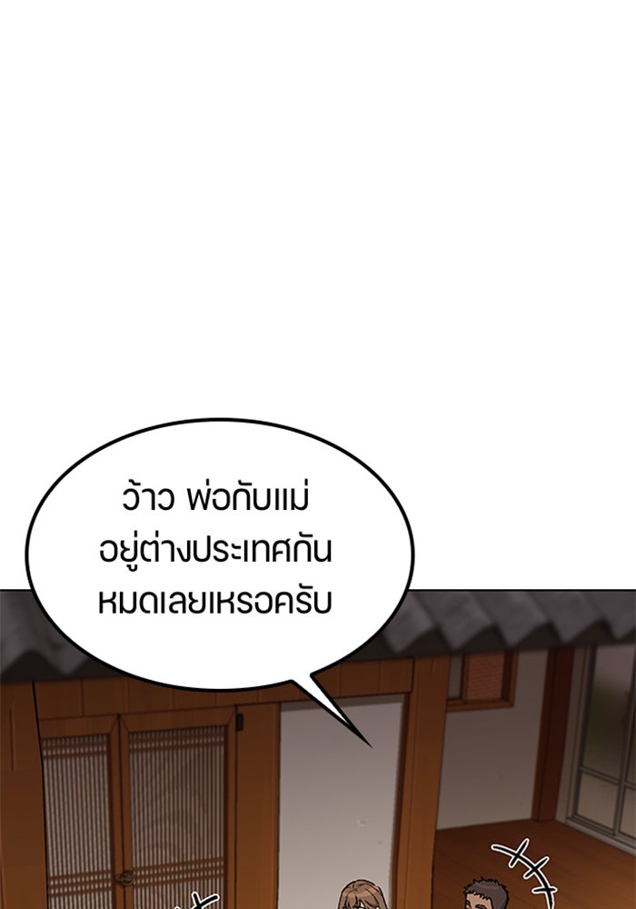 ตั้งแคมป์ฮีลใจในต่างโลก - หน้า 1