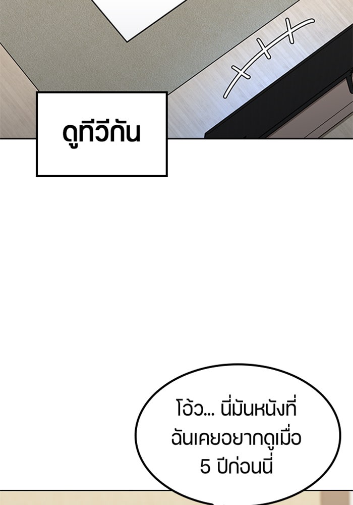 ตั้งแคมป์ฮีลใจในต่างโลก - หน้า 22