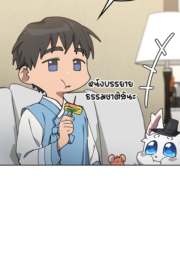 ตั้งแคมป์ฮีลใจในต่างโลก - หน้า 23