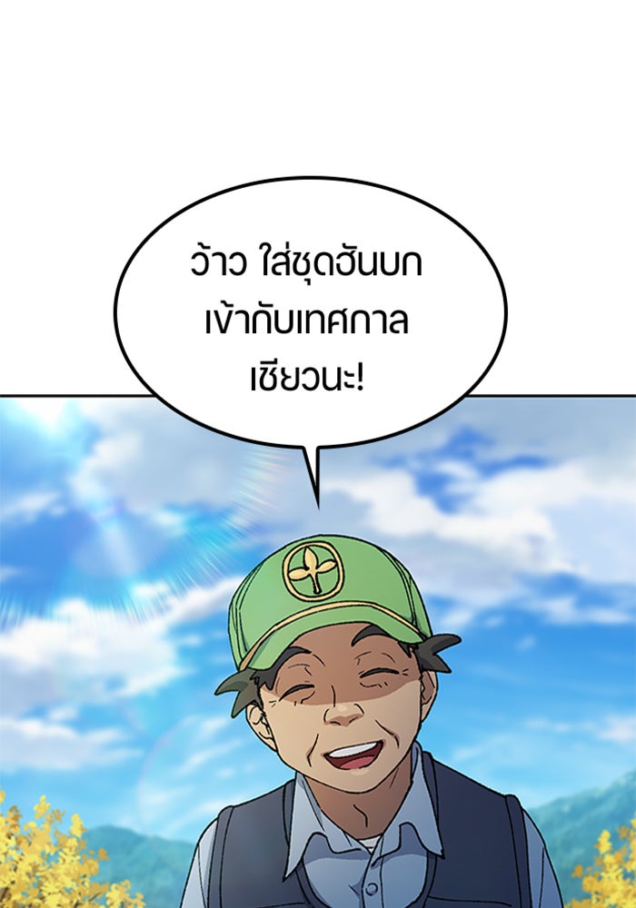 ตั้งแคมป์ฮีลใจในต่างโลก - หน้า 28