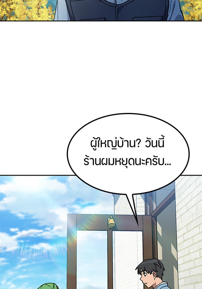ตั้งแคมป์ฮีลใจในต่างโลก - หน้า 29