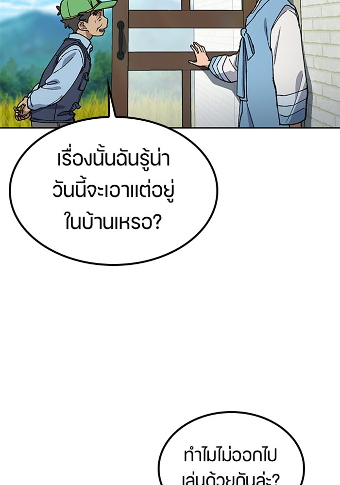 ตั้งแคมป์ฮีลใจในต่างโลก - หน้า 30