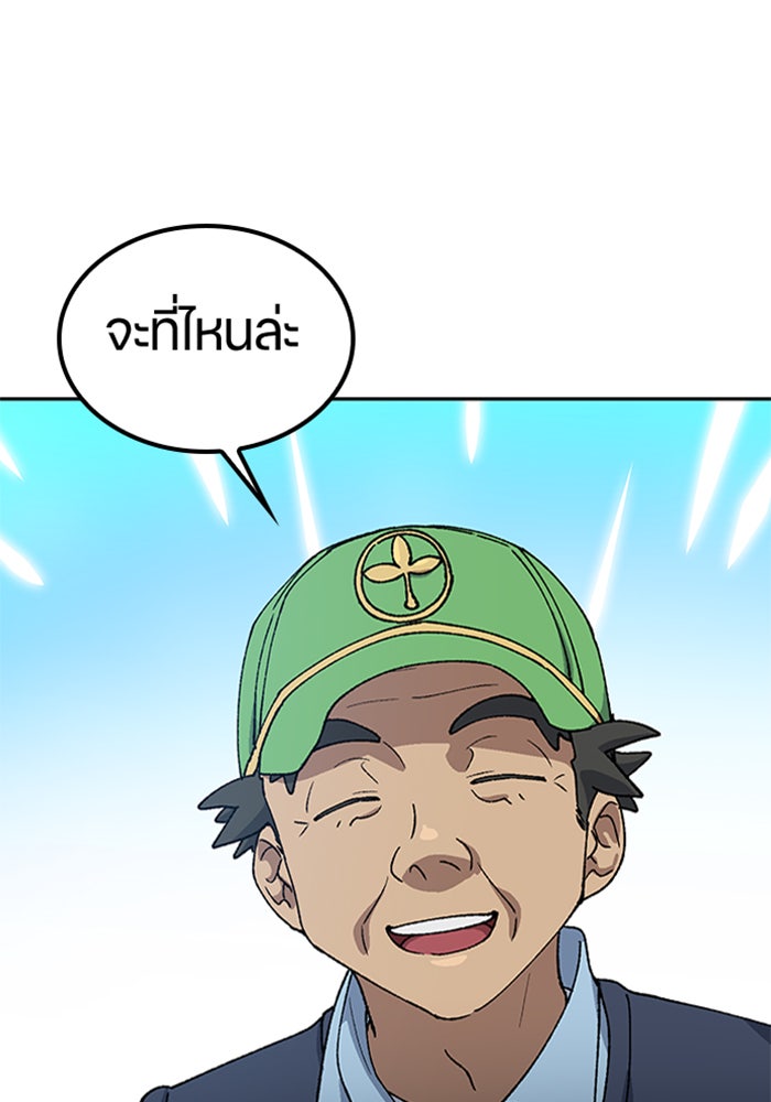 ตั้งแคมป์ฮีลใจในต่างโลก - หน้า 32