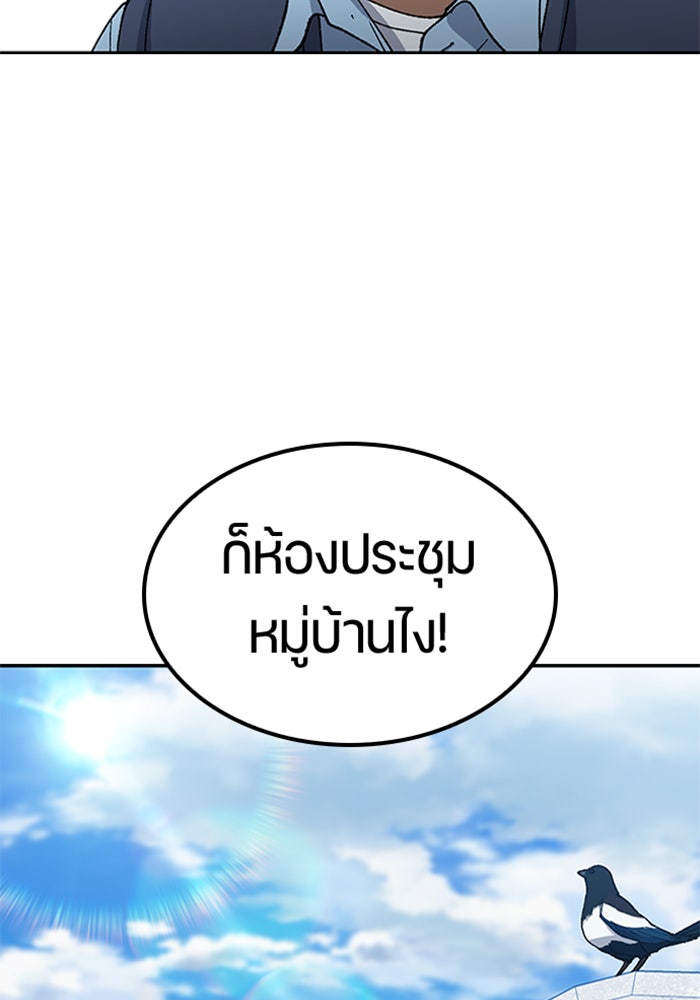 ตั้งแคมป์ฮีลใจในต่างโลก - หน้า 33