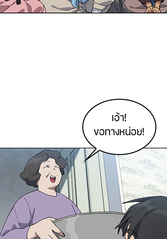 ตั้งแคมป์ฮีลใจในต่างโลก - หน้า 47