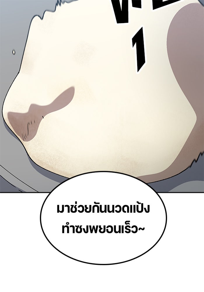 ตั้งแคมป์ฮีลใจในต่างโลก - หน้า 49