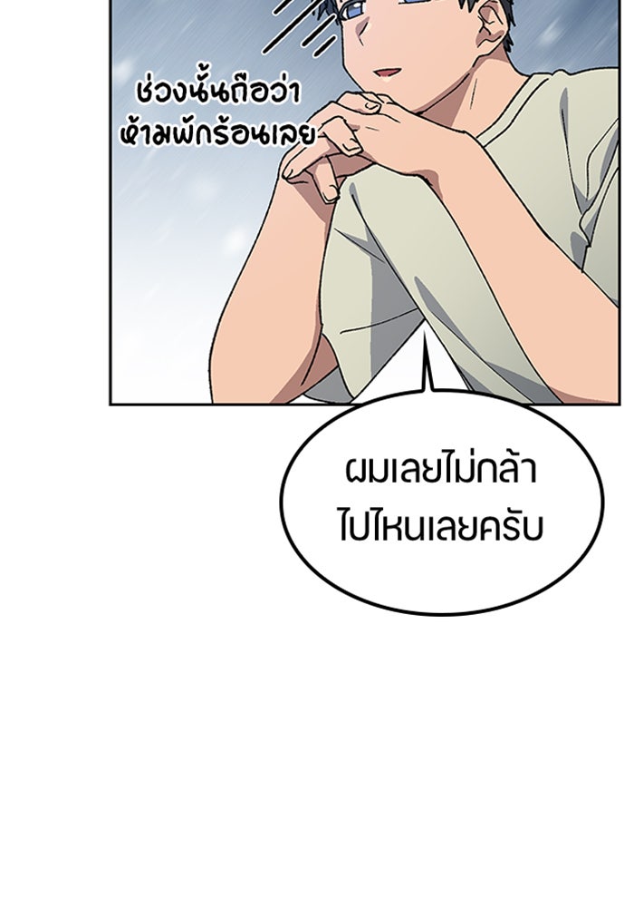 ตั้งแคมป์ฮีลใจในต่างโลก - หน้า 5