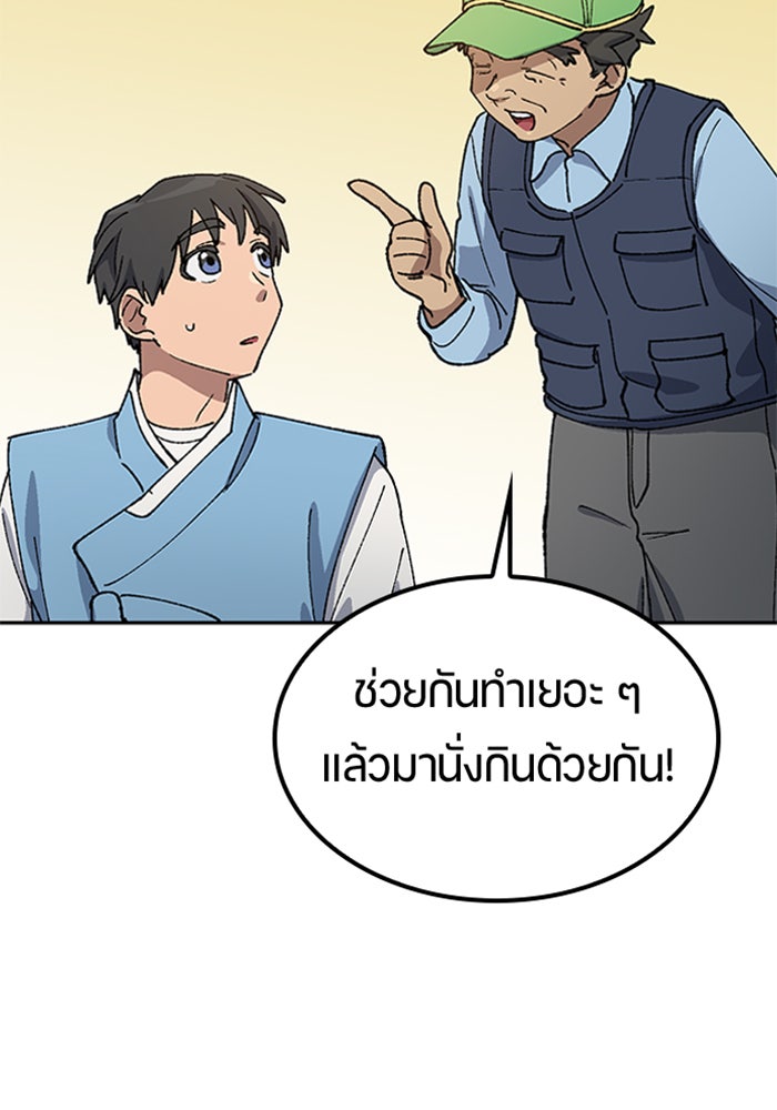 ตั้งแคมป์ฮีลใจในต่างโลก - หน้า 52