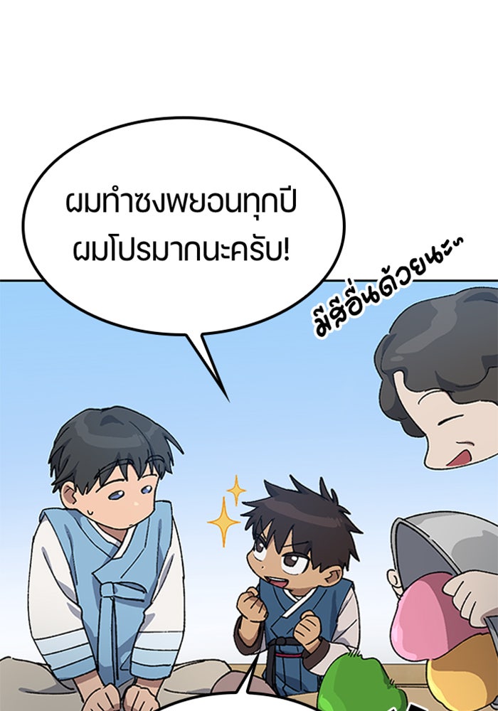 ตั้งแคมป์ฮีลใจในต่างโลก - หน้า 53
