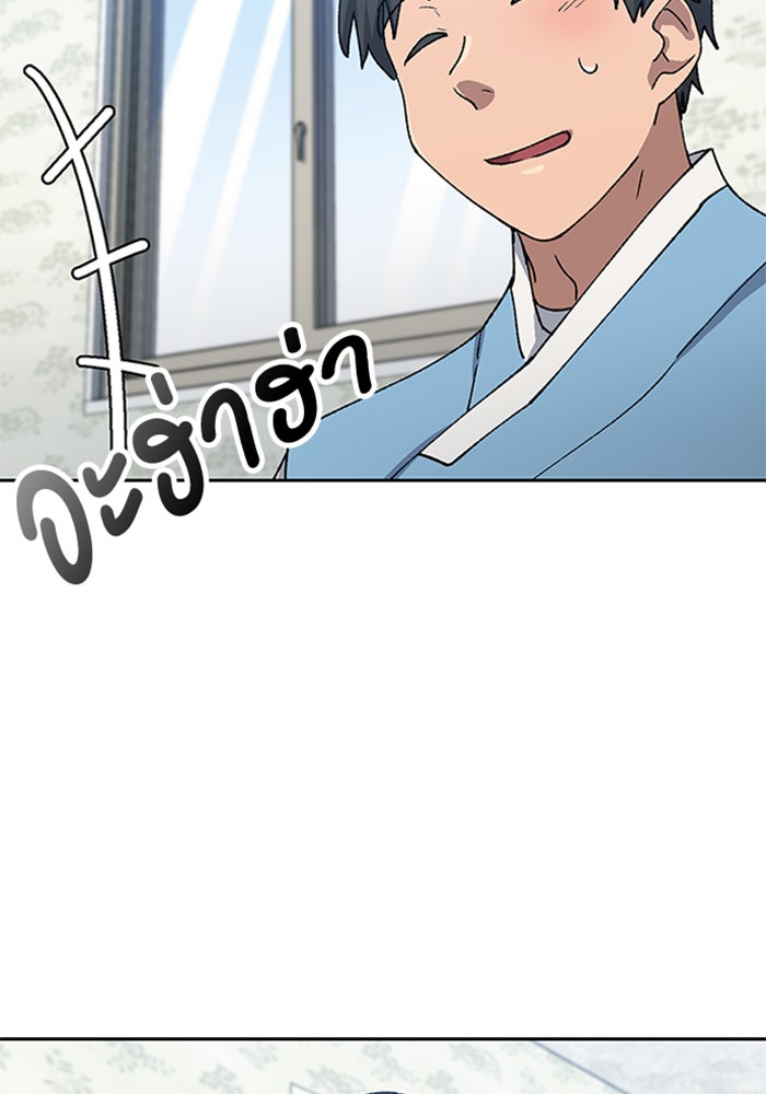 ตั้งแคมป์ฮีลใจในต่างโลก - หน้า 58