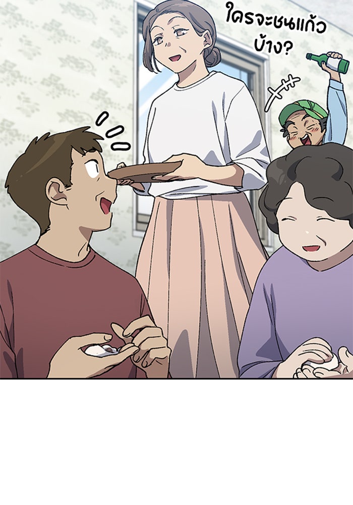 ตั้งแคมป์ฮีลใจในต่างโลก - หน้า 59
