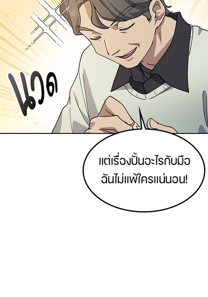 ตั้งแคมป์ฮีลใจในต่างโลก - หน้า 63