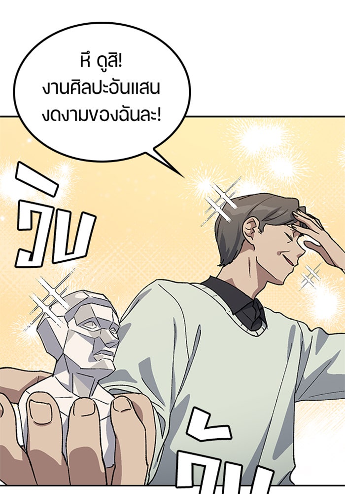 ตั้งแคมป์ฮีลใจในต่างโลก - หน้า 64