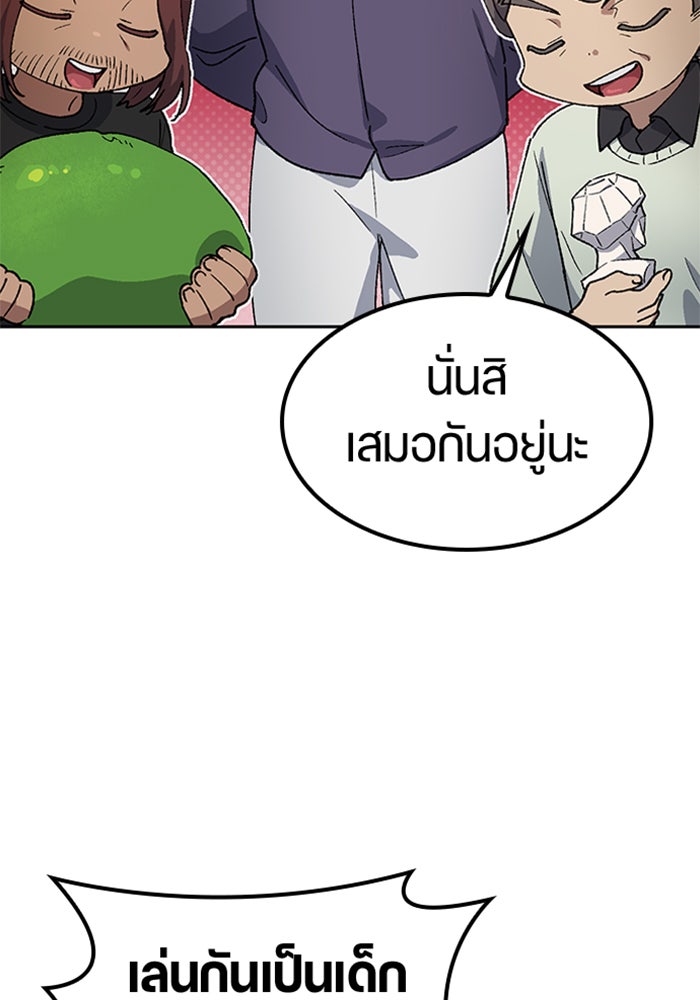 ตั้งแคมป์ฮีลใจในต่างโลก - หน้า 69