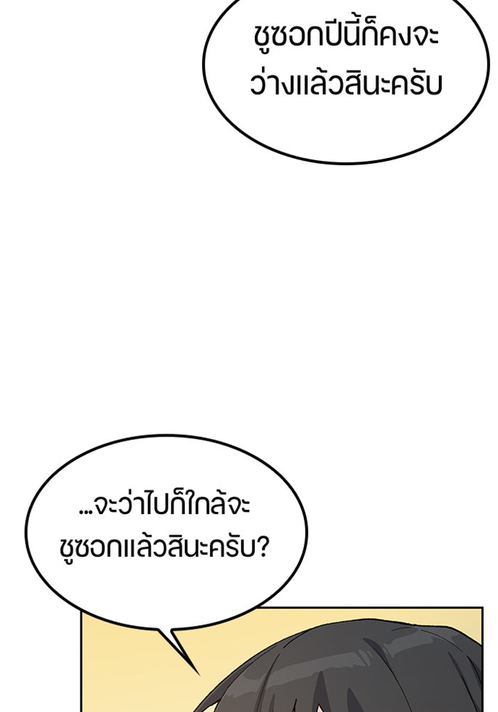 ตั้งแคมป์ฮีลใจในต่างโลก - หน้า 7