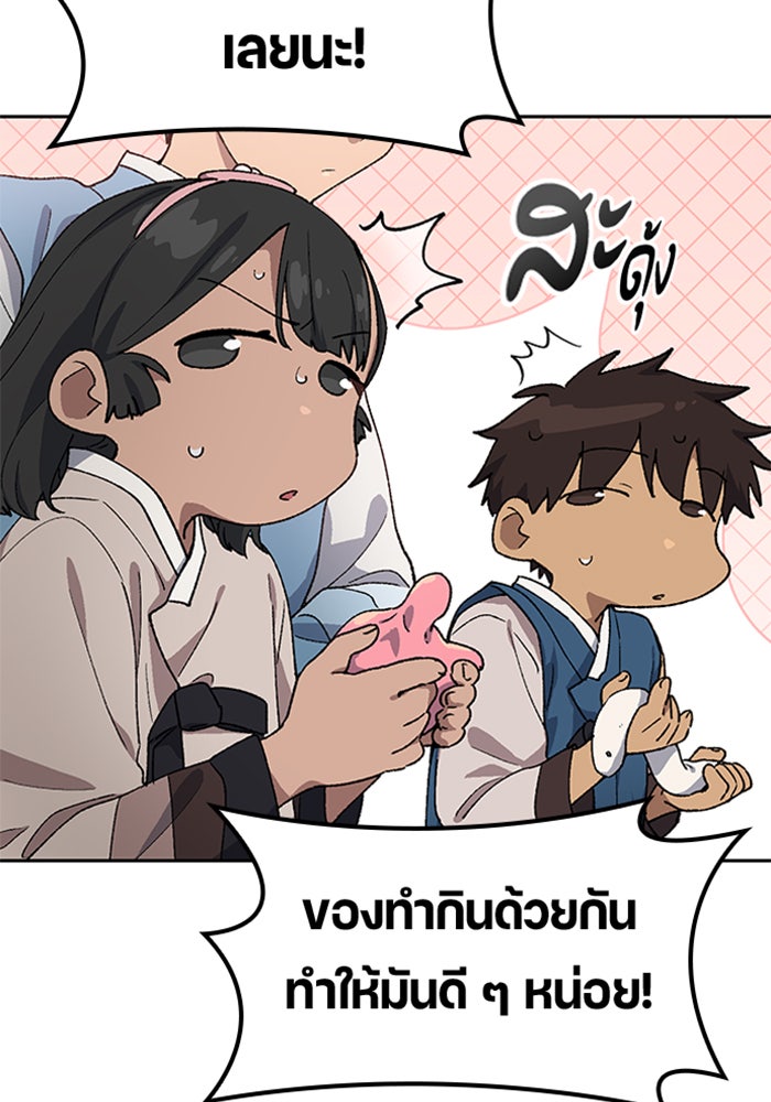 ตั้งแคมป์ฮีลใจในต่างโลก - หน้า 70
