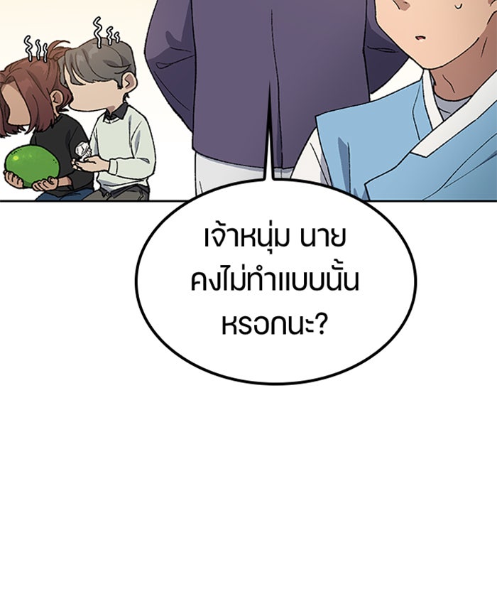 ตั้งแคมป์ฮีลใจในต่างโลก - หน้า 72