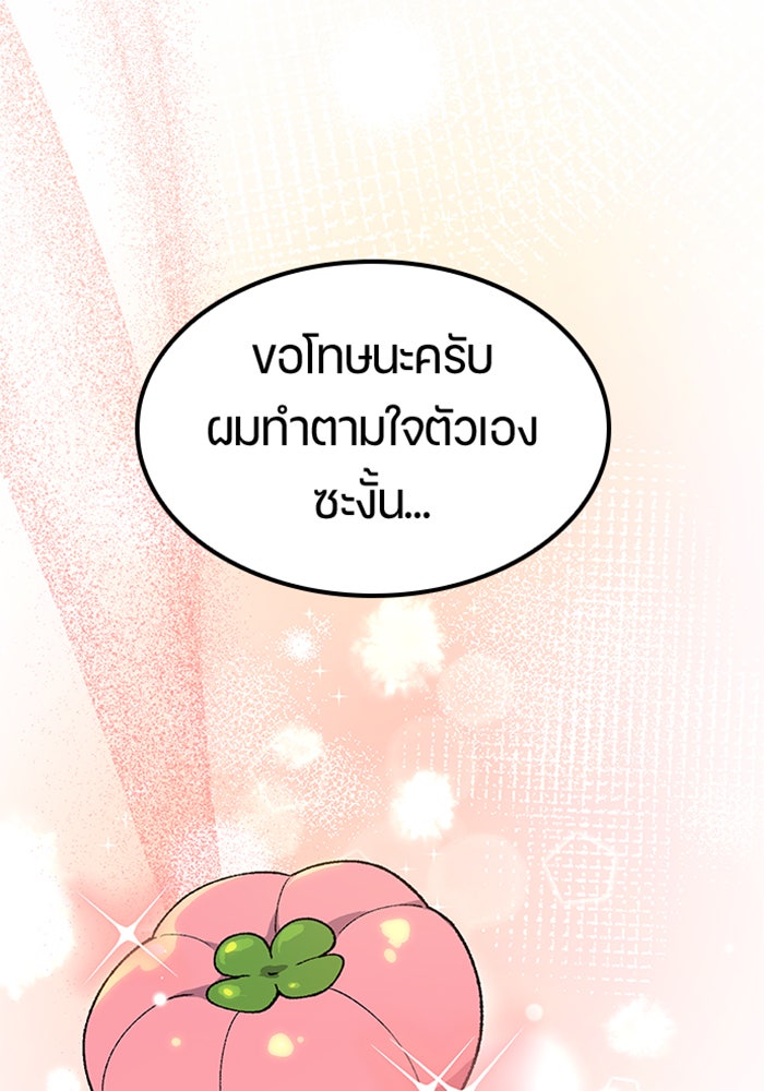 ตั้งแคมป์ฮีลใจในต่างโลก - หน้า 74