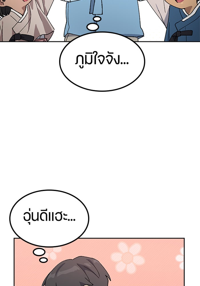 ตั้งแคมป์ฮีลใจในต่างโลก - หน้า 84