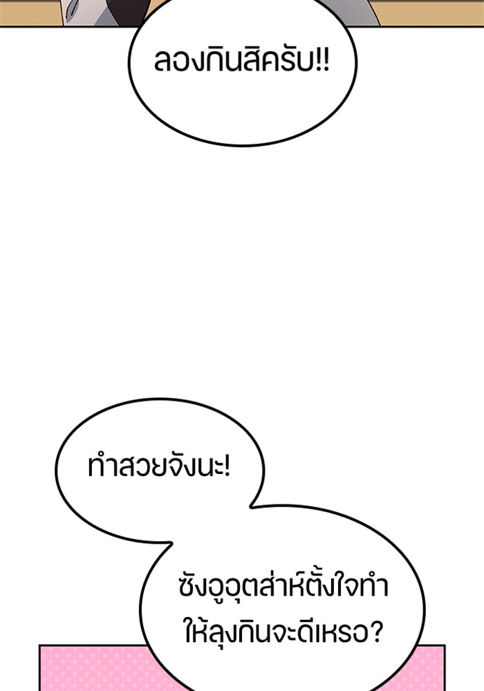 ตั้งแคมป์ฮีลใจในต่างโลก - หน้า 87