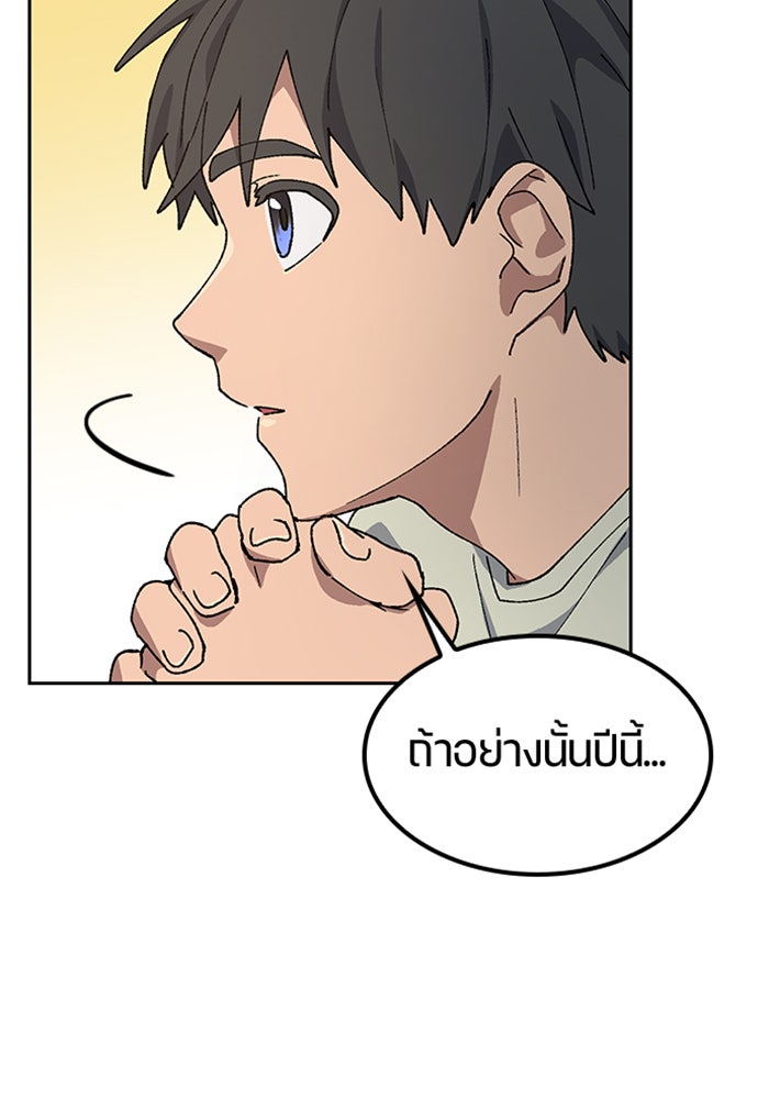 ตั้งแคมป์ฮีลใจในต่างโลก - หน้า 9