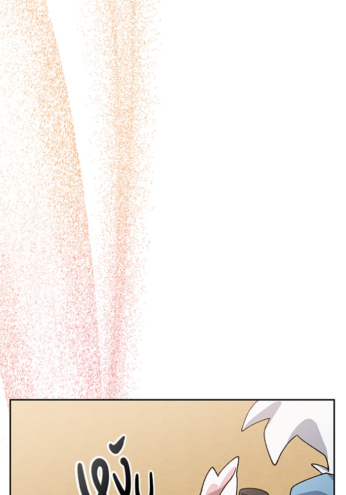 ตั้งแคมป์ฮีลใจในต่างโลก - หน้า 92
