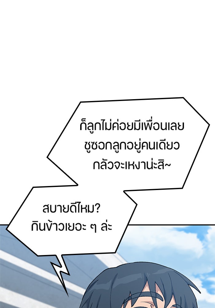ตั้งแคมป์ฮีลใจในต่างโลก - หน้า 98