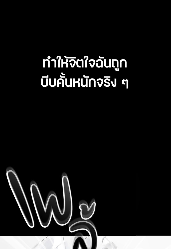 ตั้งแคมป์ฮีลใจในต่างโลก - หน้า 22