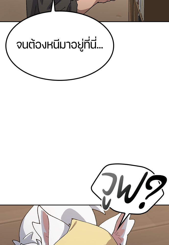 ตั้งแคมป์ฮีลใจในต่างโลก - หน้า 28