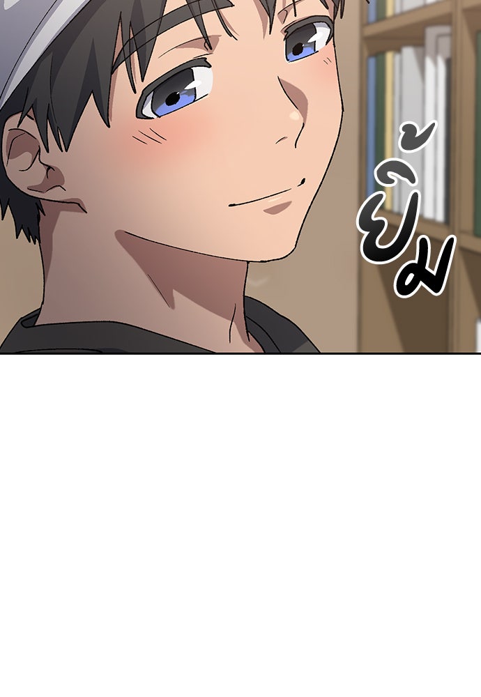 ตั้งแคมป์ฮีลใจในต่างโลก - หน้า 32
