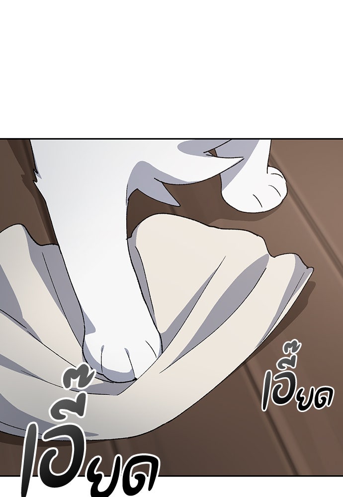 ตั้งแคมป์ฮีลใจในต่างโลก - หน้า 4