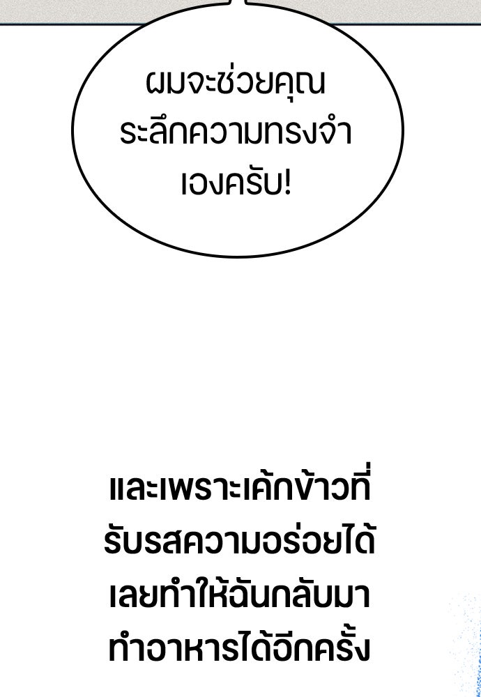 ตั้งแคมป์ฮีลใจในต่างโลก - หน้า 41