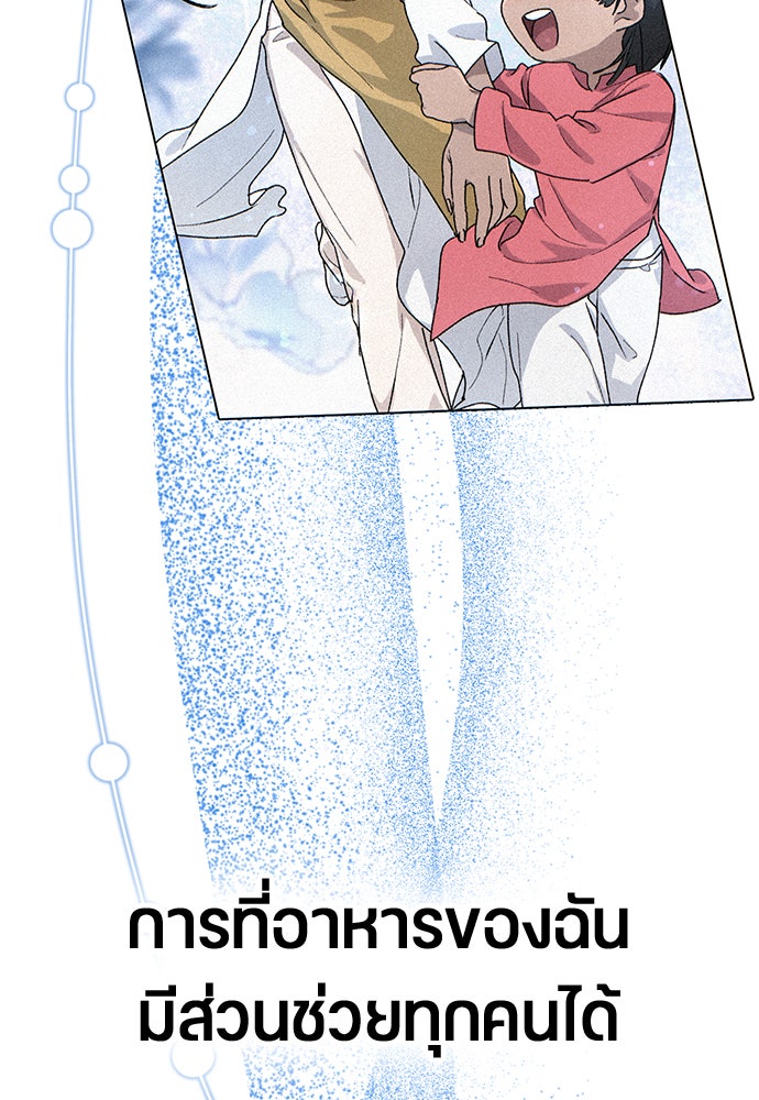 ตั้งแคมป์ฮีลใจในต่างโลก - หน้า 44