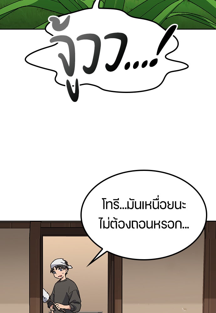 ตั้งแคมป์ฮีลใจในต่างโลก - หน้า 6