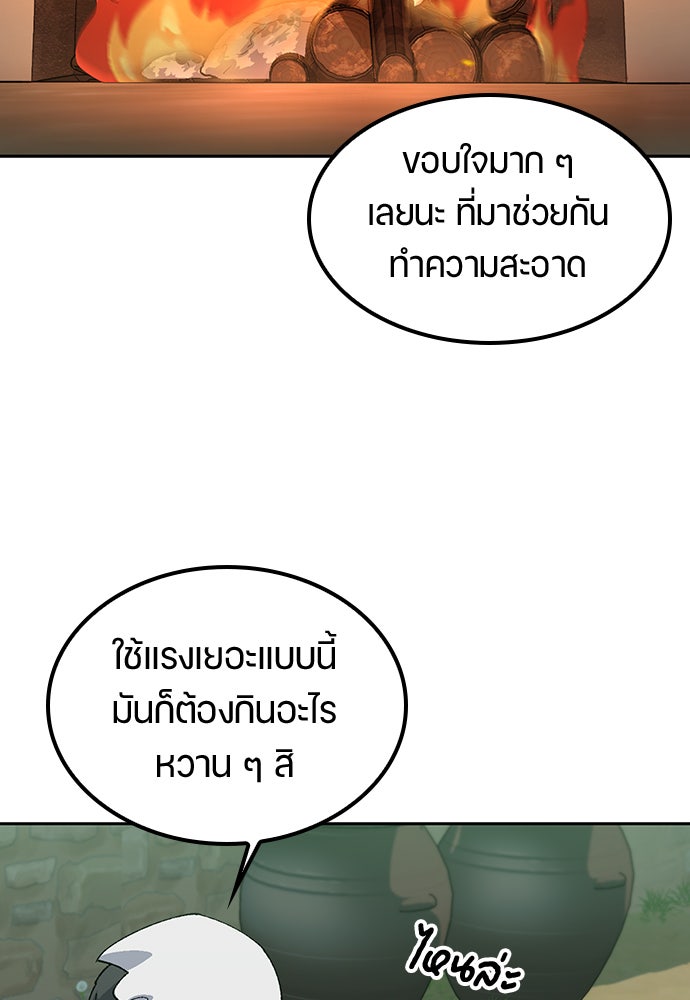 ตั้งแคมป์ฮีลใจในต่างโลก - หน้า 63