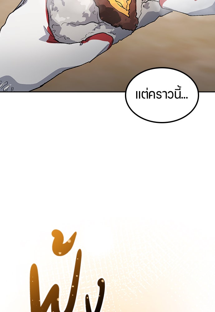 ตั้งแคมป์ฮีลใจในต่างโลก - หน้า 69