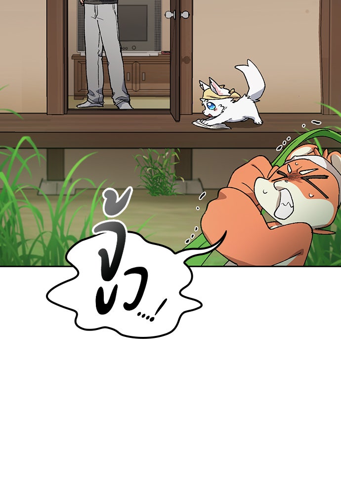 ตั้งแคมป์ฮีลใจในต่างโลก - หน้า 7
