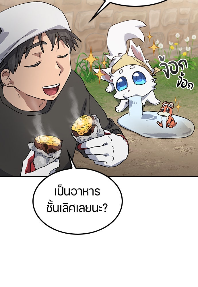 ตั้งแคมป์ฮีลใจในต่างโลก - หน้า 72