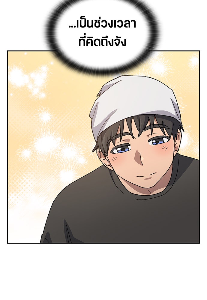 ตั้งแคมป์ฮีลใจในต่างโลก - หน้า 76