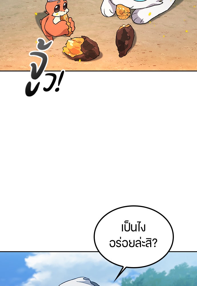 ตั้งแคมป์ฮีลใจในต่างโลก - หน้า 79