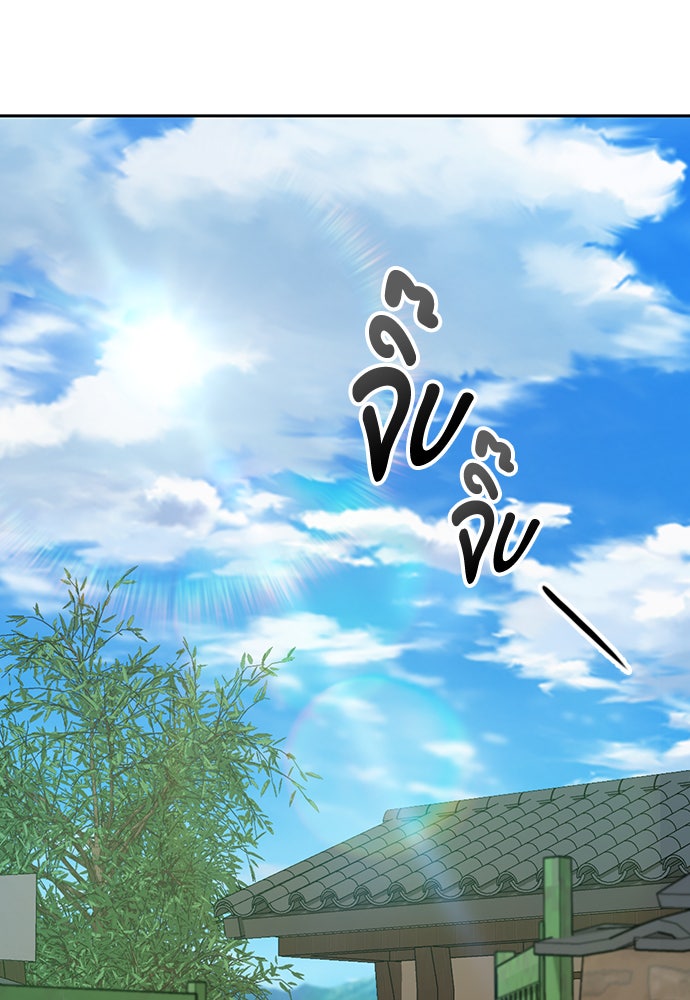 ตั้งแคมป์ฮีลใจในต่างโลก - หน้า 8