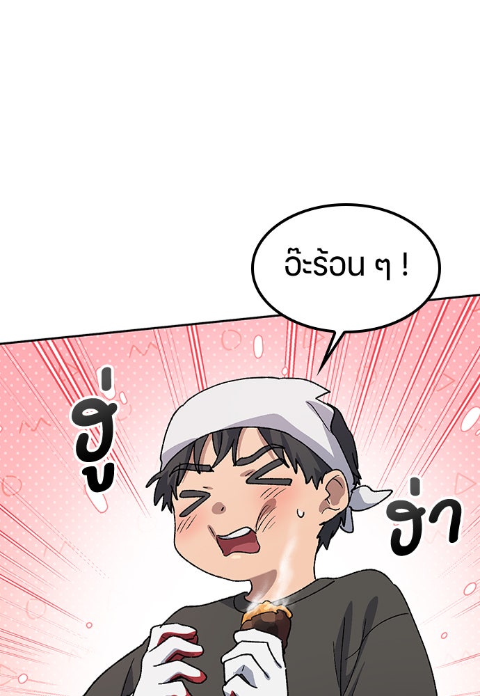 ตั้งแคมป์ฮีลใจในต่างโลก - หน้า 83