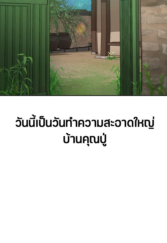 ตั้งแคมป์ฮีลใจในต่างโลก - หน้า 9