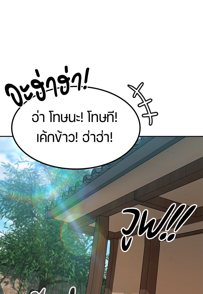 ตั้งแคมป์ฮีลใจในต่างโลก - หน้า 97