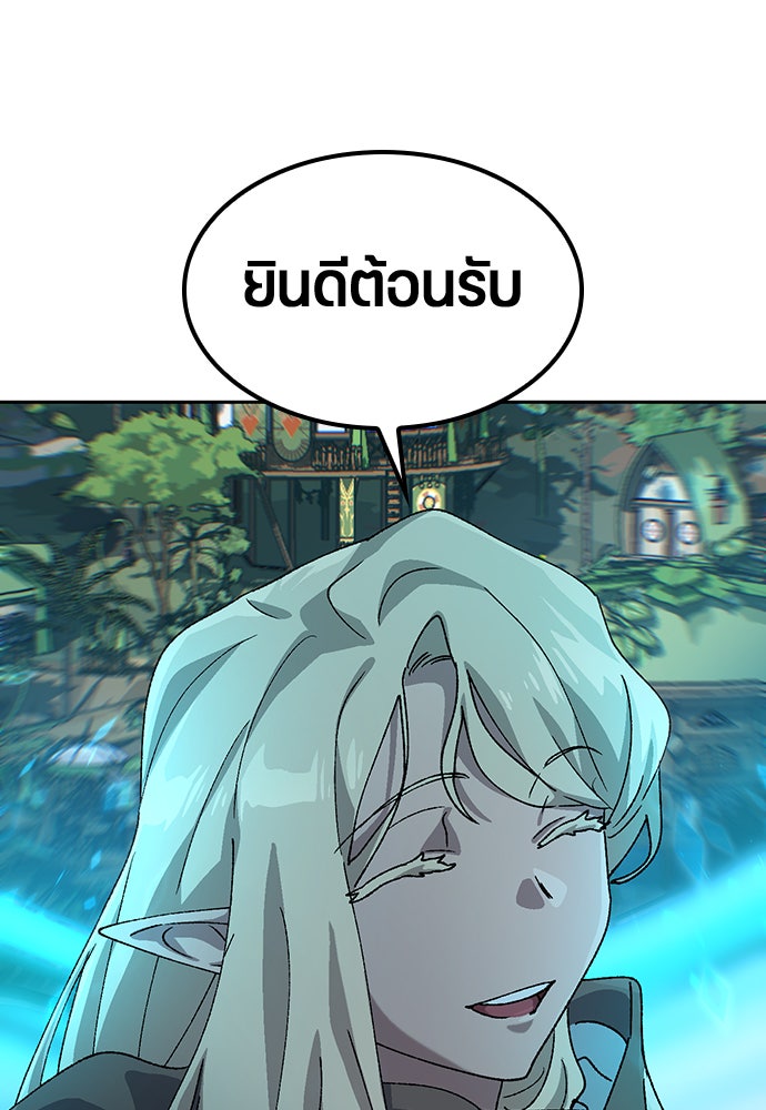 ตั้งแคมป์ฮีลใจในต่างโลก - หน้า 124